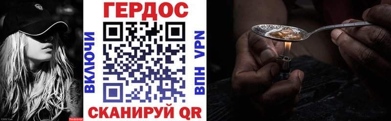 ГЕРОИН хмурый  Купить  Горно-Алтайск 