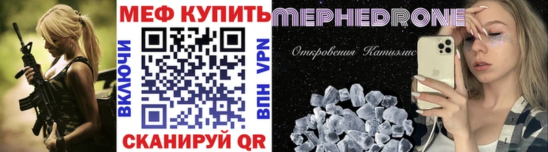 МЕФ VHQ  Горно-Алтайск 