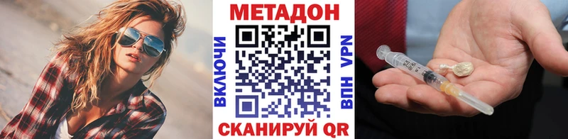 Купить где  Горно-Алтайск  МЕТАДОН VHQ 