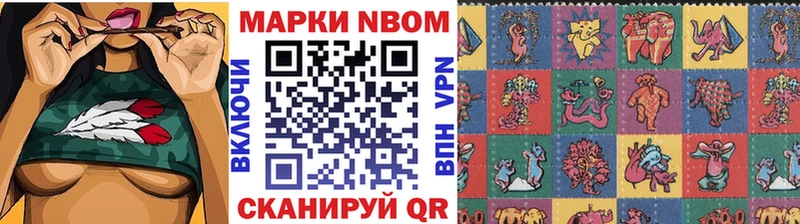 Купить  Горно-Алтайск  Наркотические марки 1500мкг 